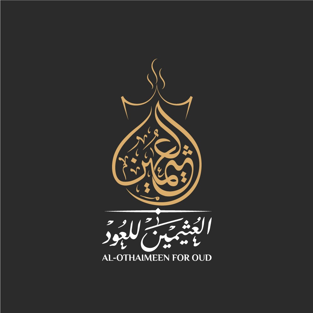 العثيمين-للعود-13