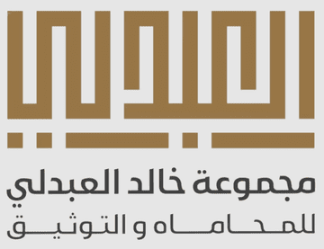 أفضل memberlist php - أفضل محامي بالمدينة المنورة: مجموعة المحامي خالد العبدلي للاستشارات القانونية S