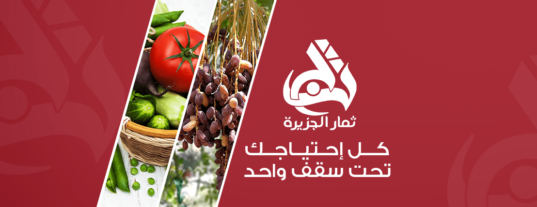 بنر لواجهة الموقع