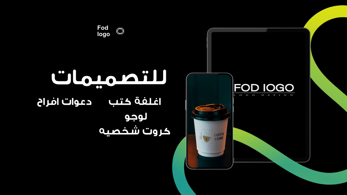 متخصص_في_تصميم