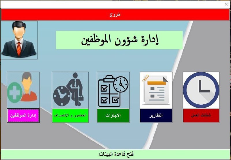 الواجهة_الرئيسية