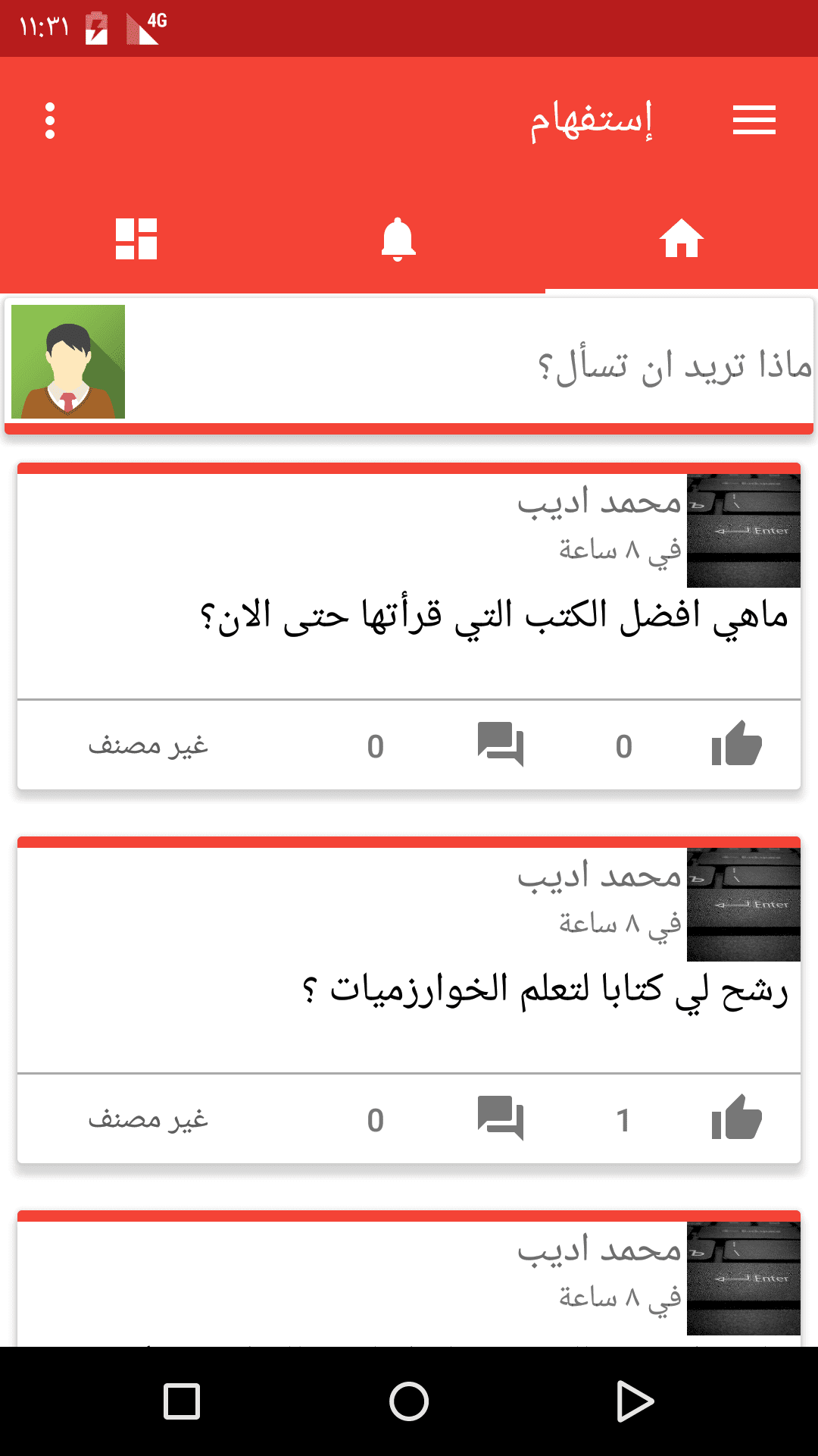 Screenshot_1489261760