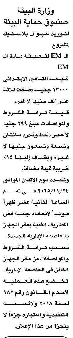 Screenshot_٢٠٢٥١١٠١_١١٣٦٣٠