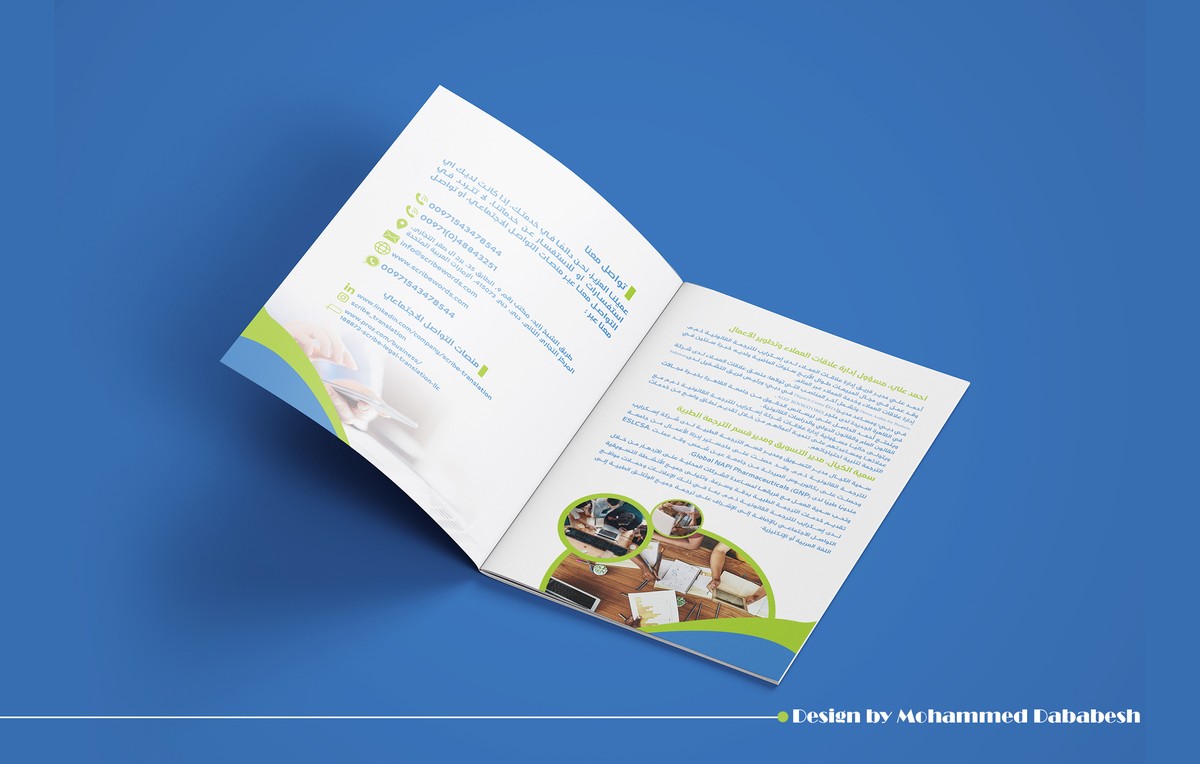 A4_Brochure_Mockup_3