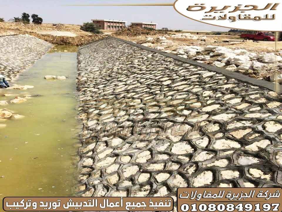 تنفيذ_تكاسي_الميول_بالدبش