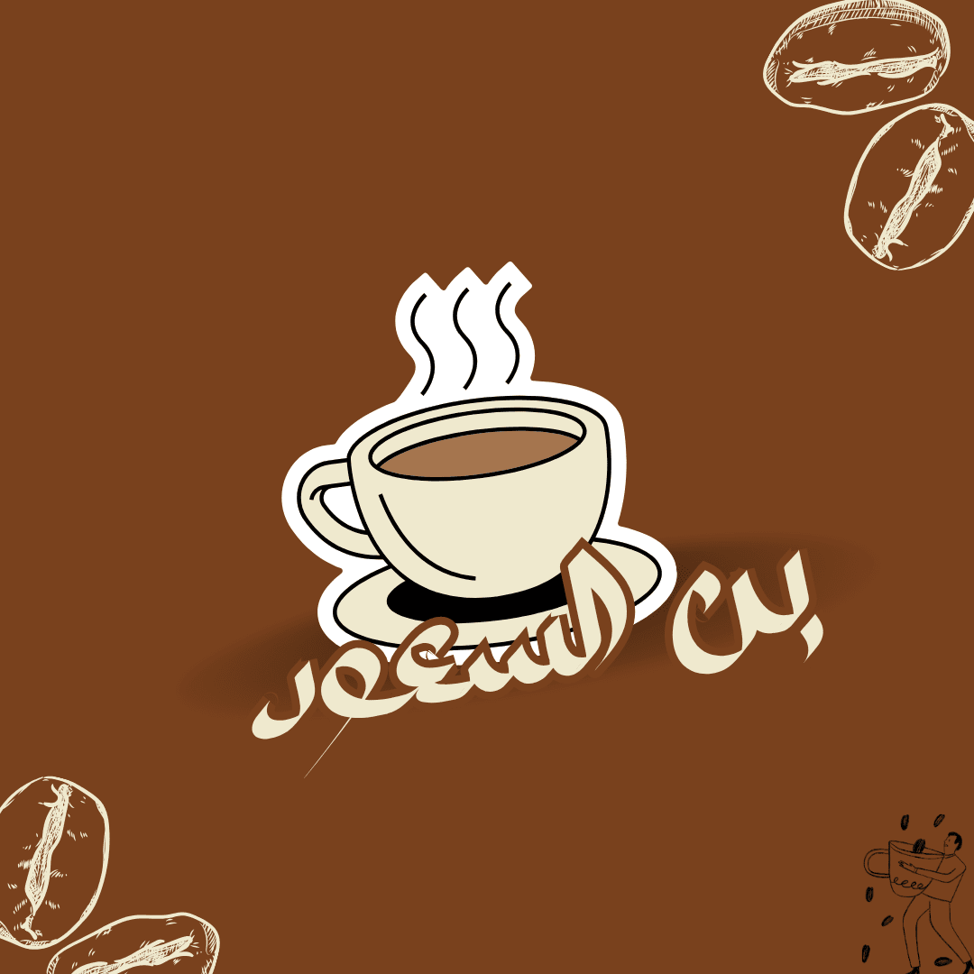 مع_بن_السعود