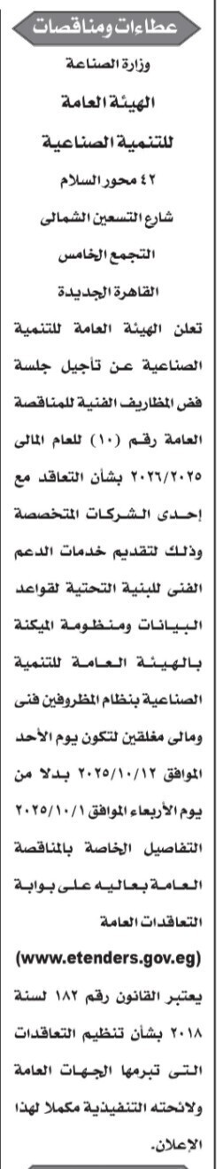 Screenshot_٢٠٢٥٠٩٢٢_١١٥٥٣٤