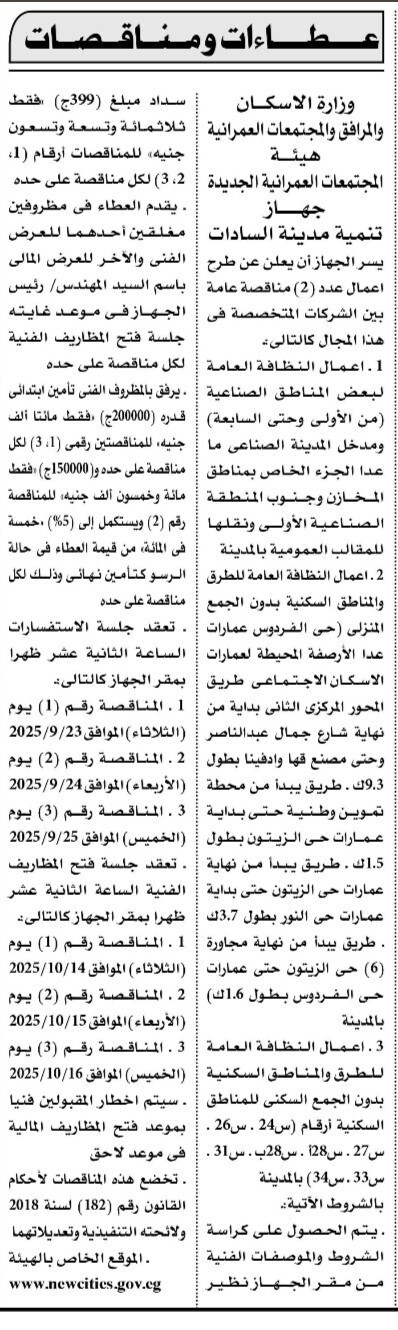 Screenshot_٢٠٢٥٠٩٠٩_١١٣١٠٢