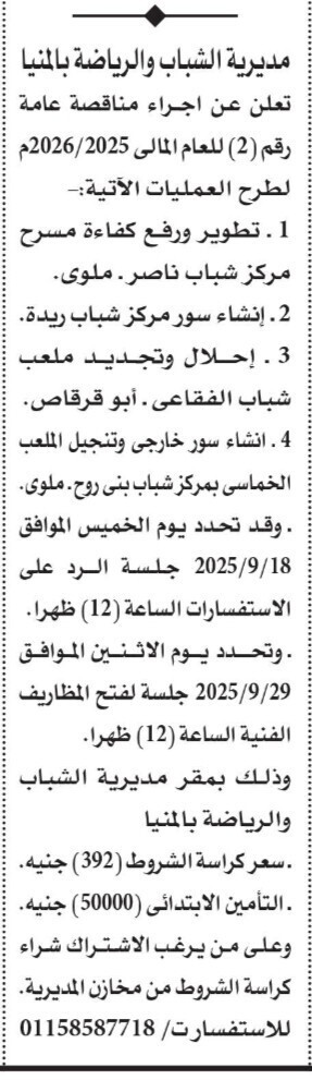 Screenshot_٢٠٢٥٠٩١١_١٢٤٦٣٨