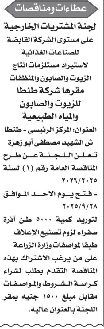 Screenshot_٢٠٢٥٠٩١٠_١٢٢٤٢٨