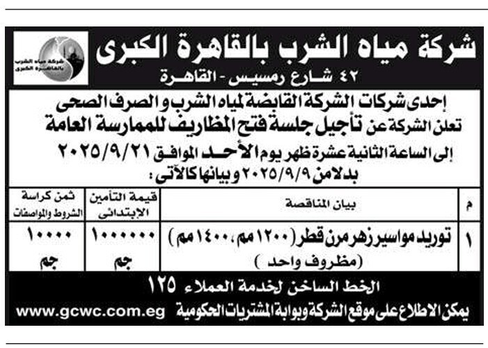 Screenshot_٢٠٢٥٠٩٠٩_١١٤٦١٧