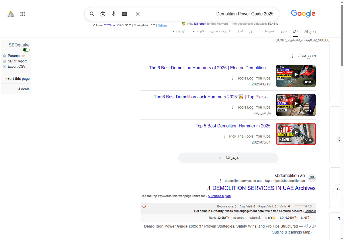 Demolition-Power-Guide-2025-بحث-Google_-11-24-2025_03_52_AM