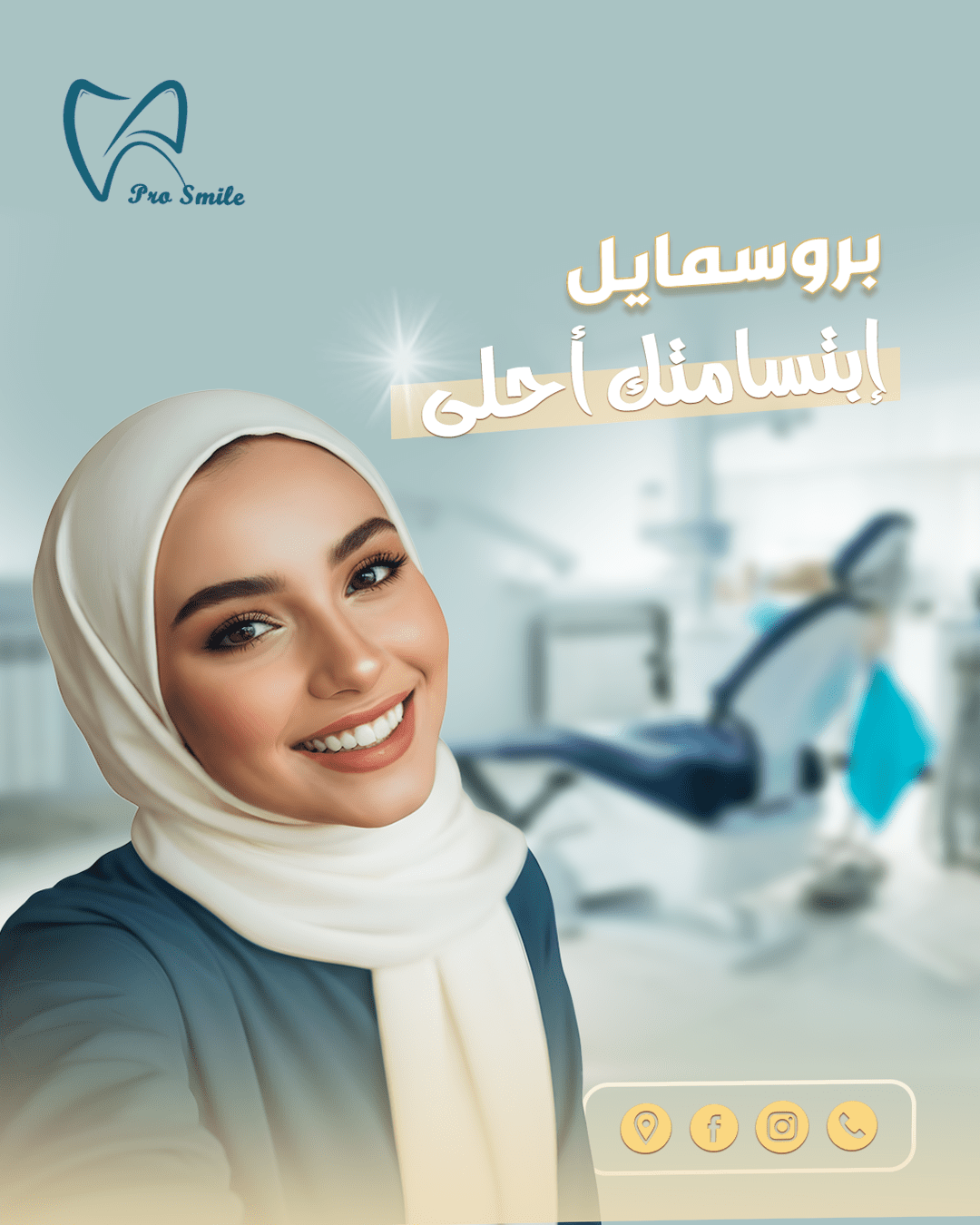 عيادة_الاسنان_1