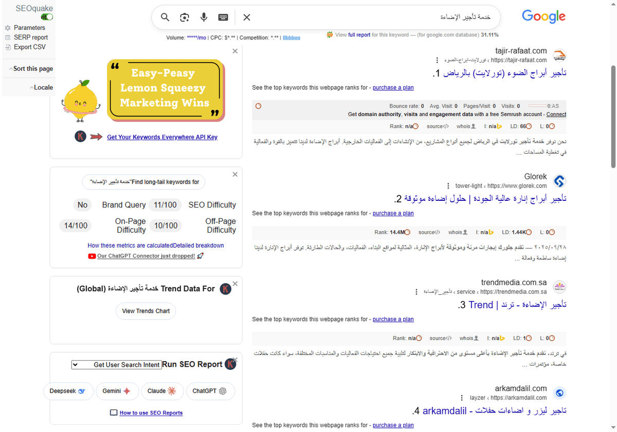 خدمة-تأجير-الإضاءة-بحث-Google_-11-21-2025_03_10_AM