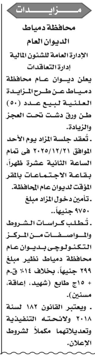 Screenshot_٢٠٢٥١١٣٠_١١١٩٥٠