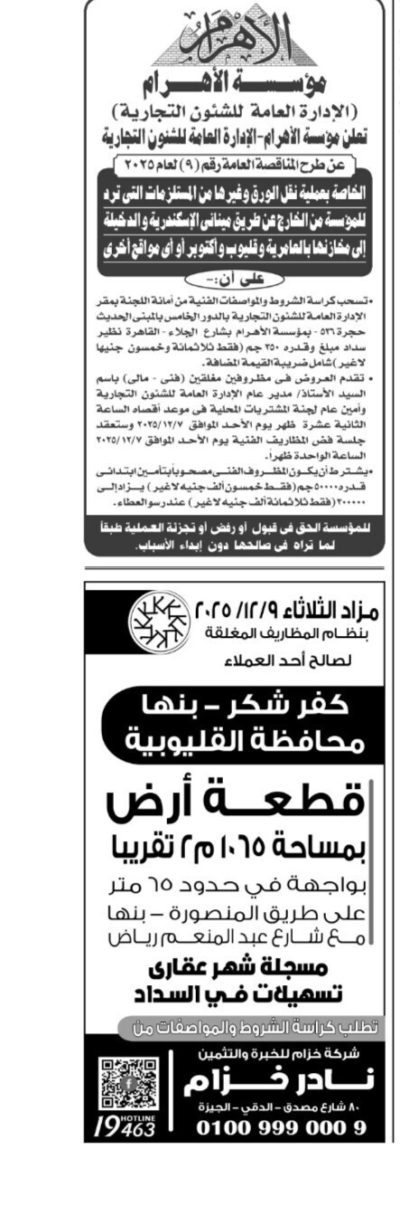 Screenshot_٢٠٢٥١١٢٨_١٢٣٥٣٦