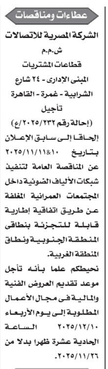 Screenshot_٢٠٢٥١١٢٨_١٢٤٨٢٢