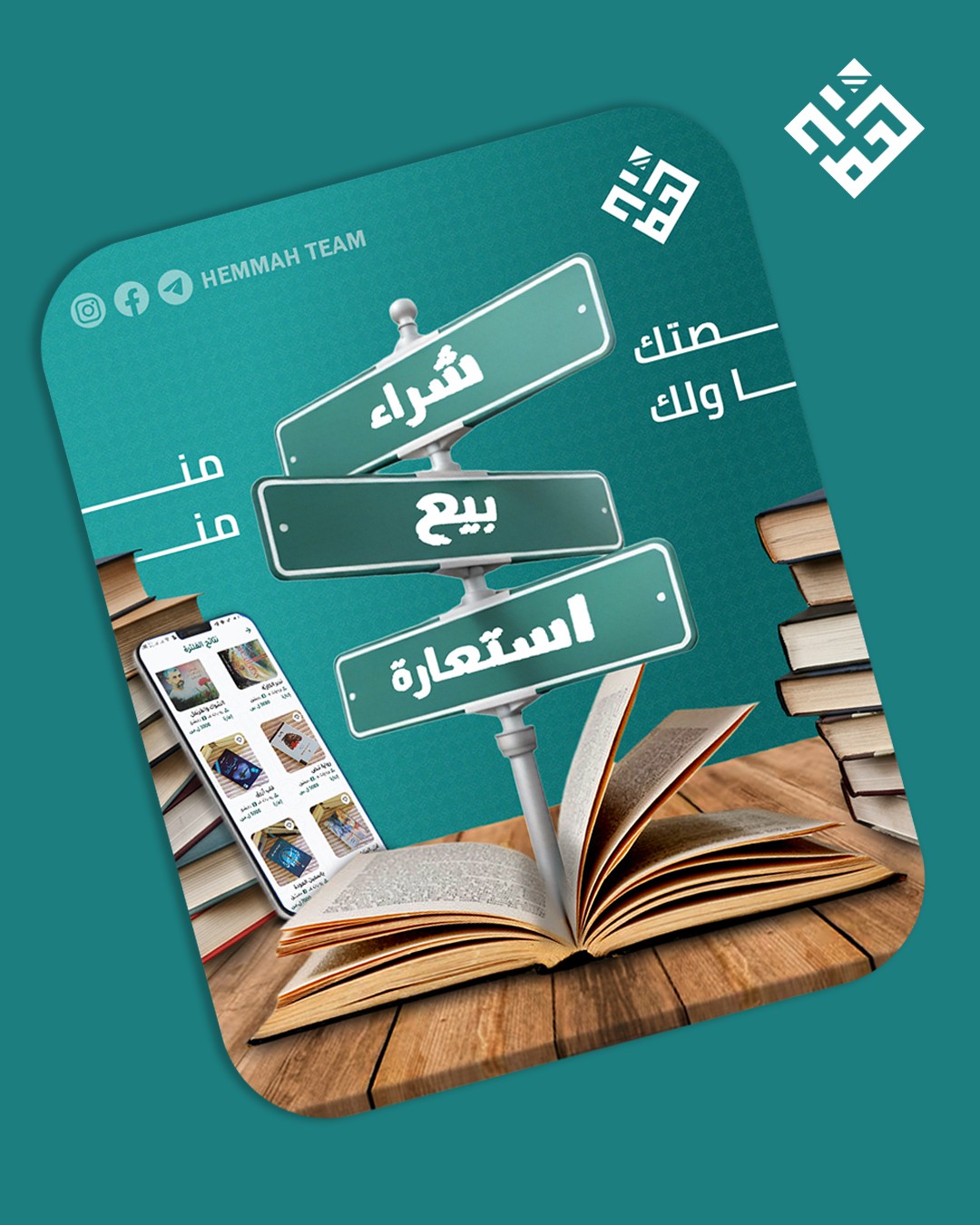 اعلان_همة