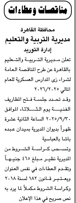 Screenshot_٢٠٢٥٠٩١٦_١٣١٦٠٩