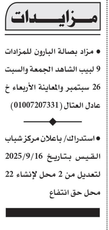 Screenshot_٢٠٢٥٠٩٢٠_١٢٤١١٥