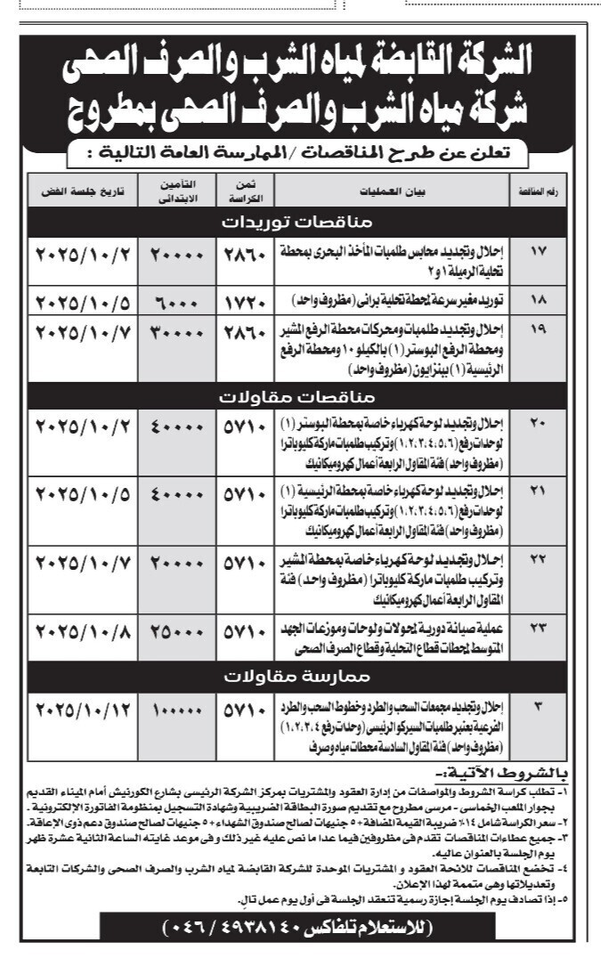 Screenshot_٢٠٢٥٠٩١٧_١٢٣٩٢٤