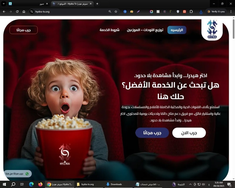 سيرفر-هيدرا-Hydra-Tv