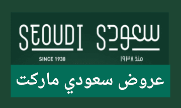 SEOUDI