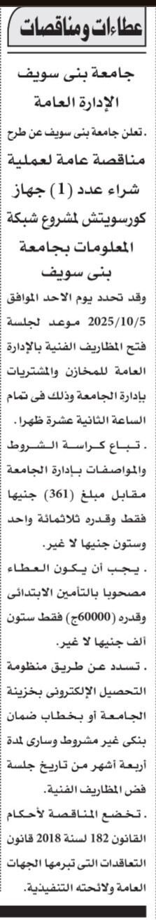 Screenshot_٢٠٢٥٠٩١٤_١٢١٦٢٦