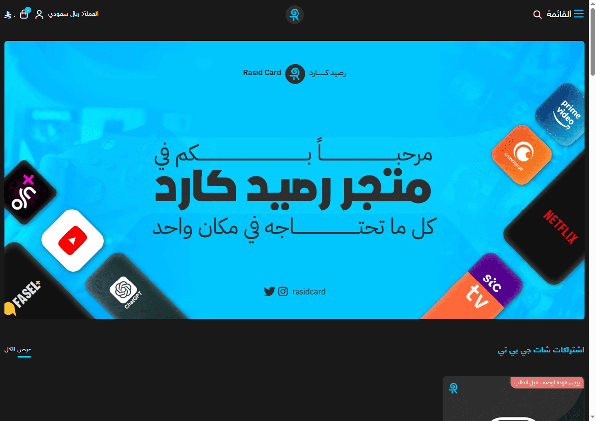 متجر-رصيد-كارد-06-09-2025_09_13_PM