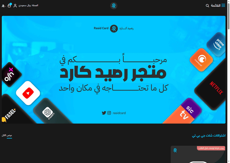 متجر-رصيد-كارد-06-09-2025_09_13_PM