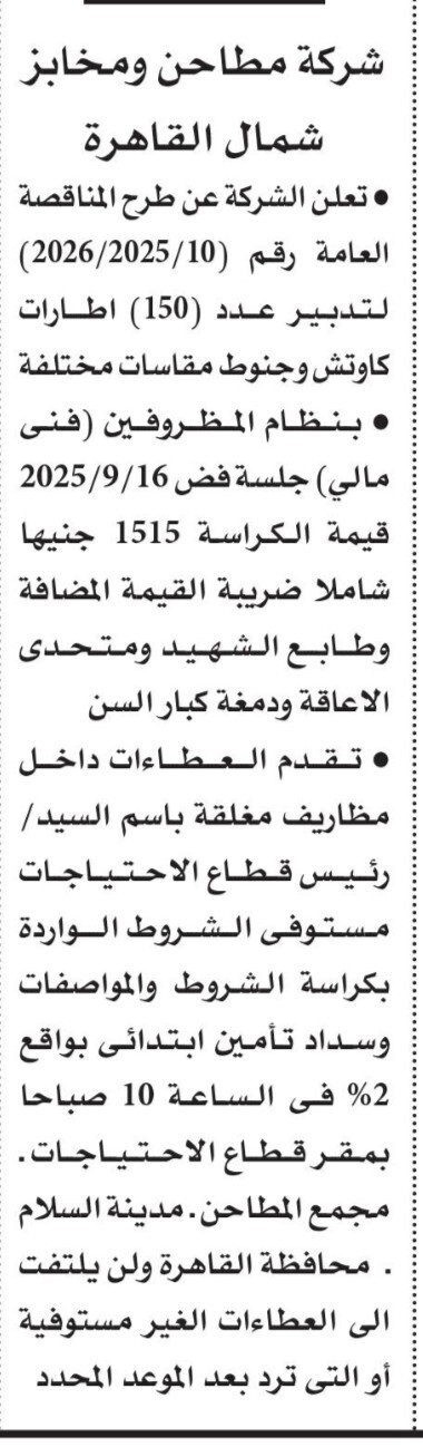 Screenshot_٢٠٢٥٠٩٠٢_١٢٠٦٤٣