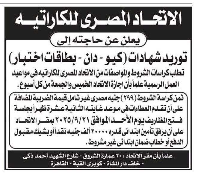 Screenshot_٢٠٢٥٠٩٠٧_١٢٣١٢٤