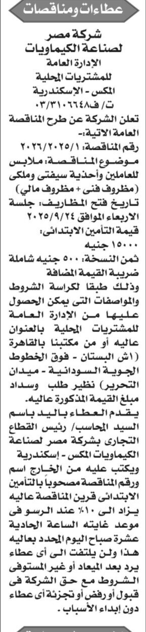 Screenshot_٢٠٢٥٠٩٠٢_١٢١٦١٨