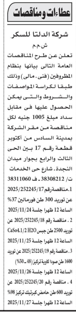 Screenshot_٢٠٢٥١١٠٨_١١٥٧٥٠