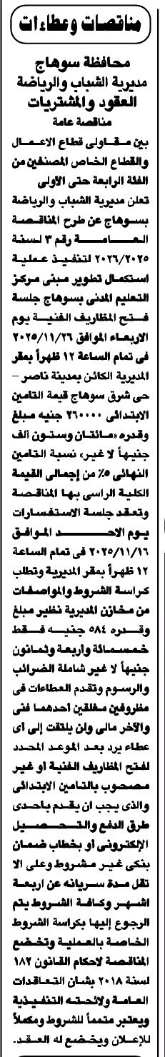 Screenshot_٢٠٢٥١١٠٥_١٠٤٧٢٦