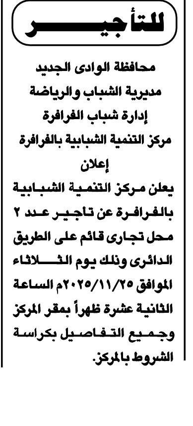 Screenshot_٢٠٢٥١١٠٥_١٠٤٨٣٦