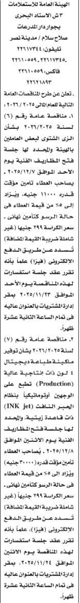 Screenshot_٢٠٢٥١١١١_١٠١٦٢٧