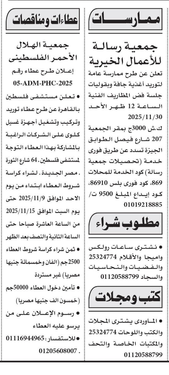 Screenshot_٢٠٢٥١١٠٧_١١١٧٠٨