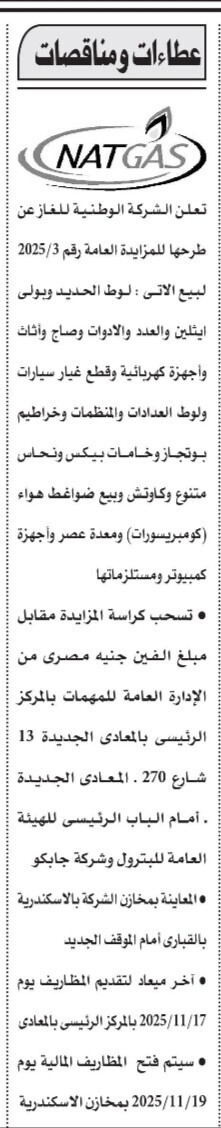 Screenshot_٢٠٢٥١١٠٧_١١١٧٣٠