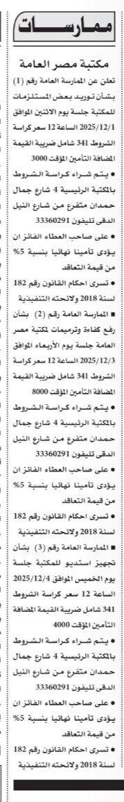 Screenshot_٢٠٢٥١١١٠_٠٥٤٩٢٢