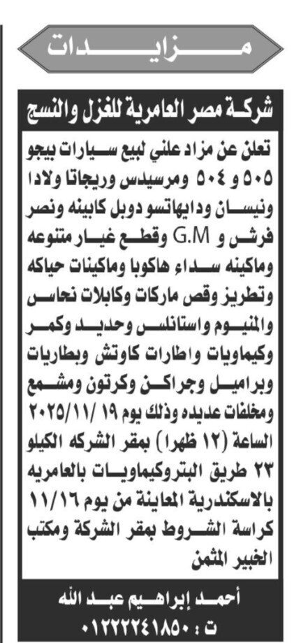 Screenshot_٢٠٢٥١١٠٥_١٠٤١٥٠