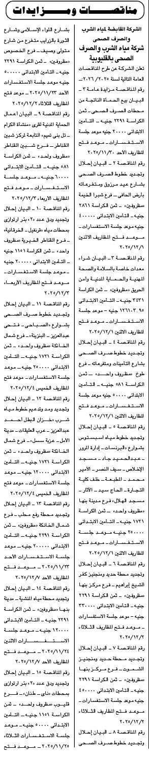 Screenshot_٢٠٢٥١١١٢_١٢٣٣٠٦