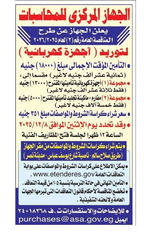 Screenshot_٢٠٢٥١١١٧_١١٢٩٣٠