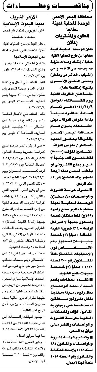 Screenshot_٢٠٢٥١١١٣_١٠٣٩٥٨