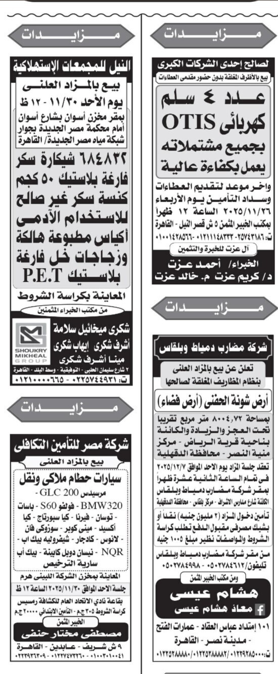 Screenshot_٢٠٢٥١١١٦_١٢٢١٣٦