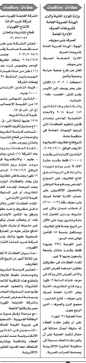 Screenshot_٢٠٢٥١١١٨_١٠٥٦٥٥