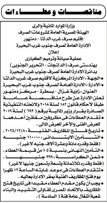 Screenshot_٢٠٢٥١١١٨_١١٠٠٢٩