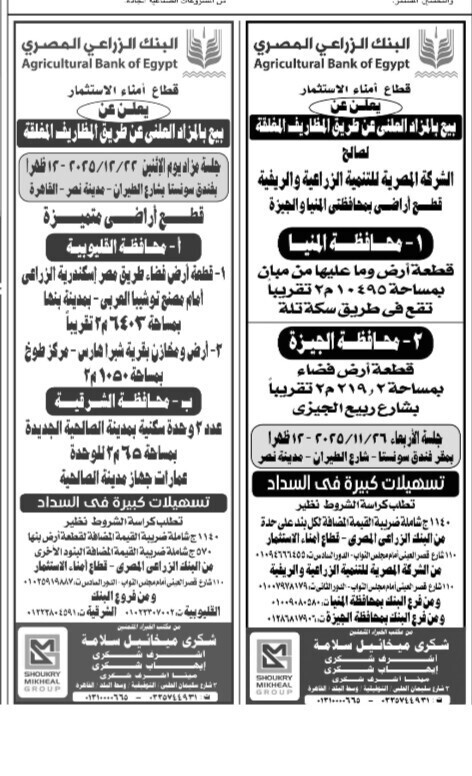 Screenshot_٢٠٢٥١١٢١_١٢٣٥٢٩