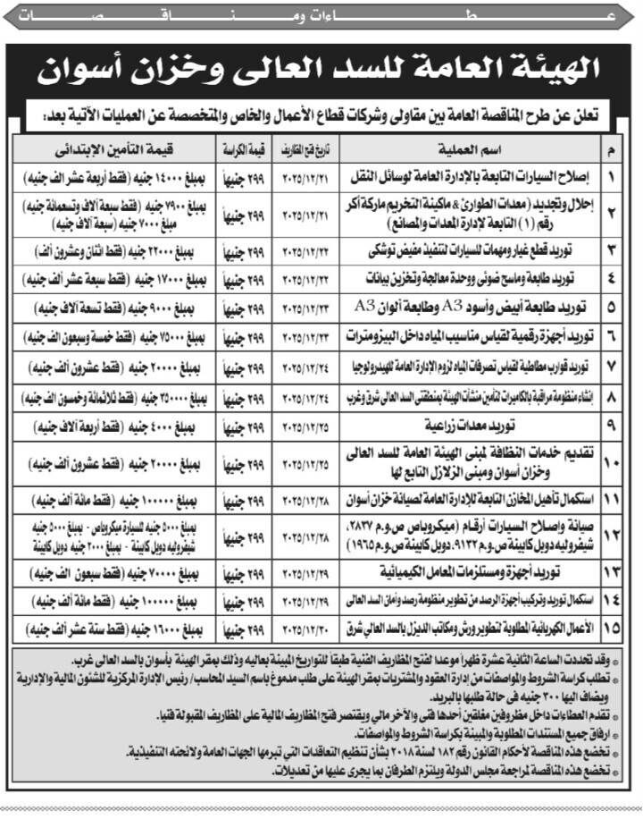 Screenshot_٢٠٢٥١١٢٦_١١٣٢٥٥