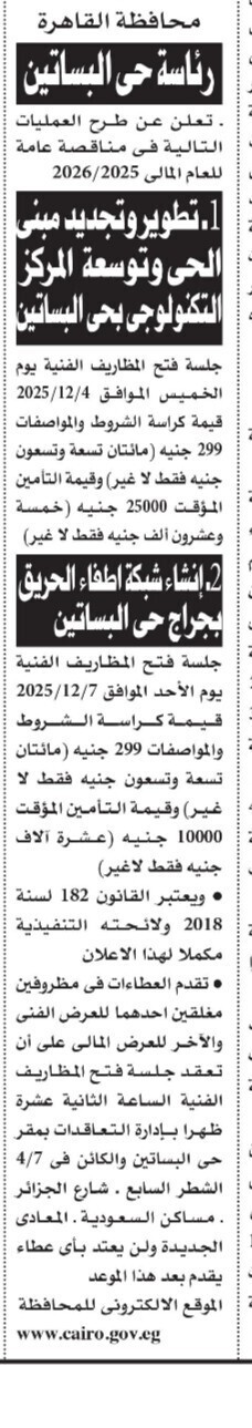 Screenshot_٢٠٢٥١١٢٠_١١٠١٠٨